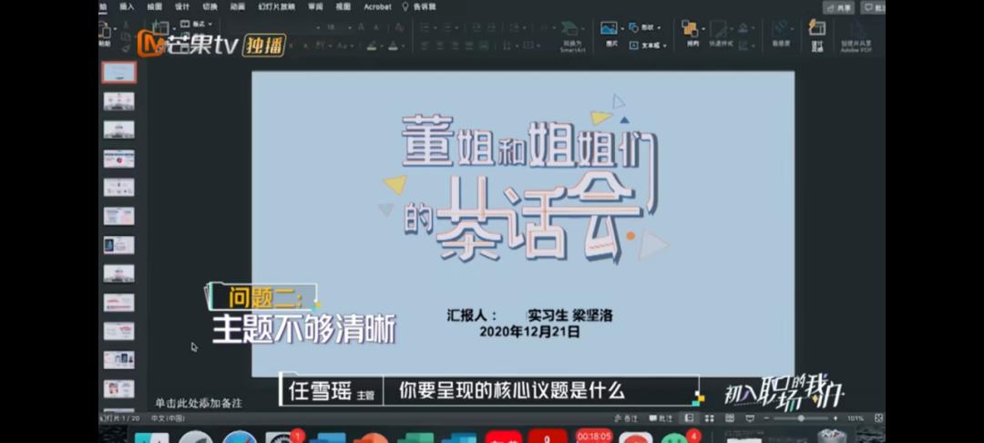 实习生创意ppt,实习生ppt