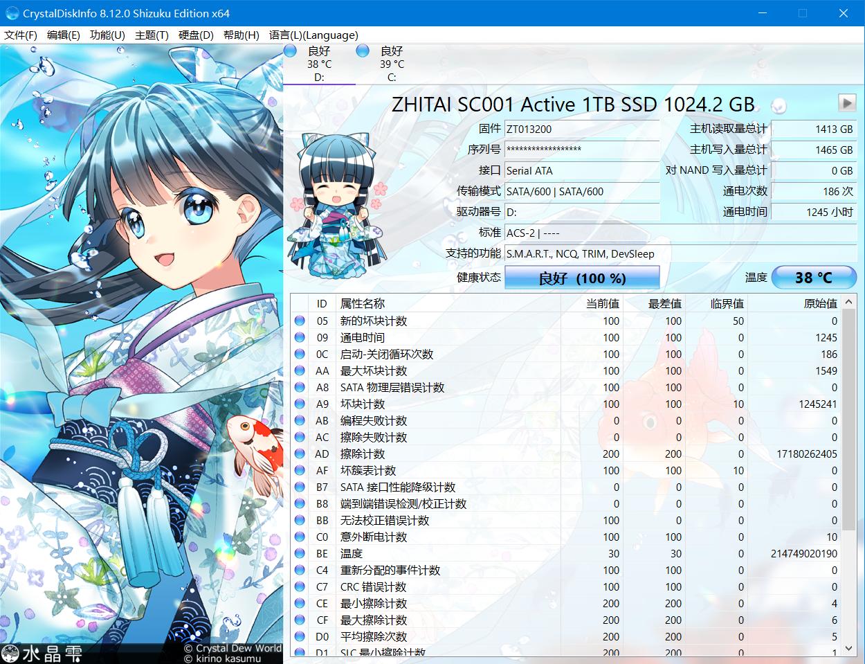 硬盘健康检测软件,电脑磁盘健康查看软件
