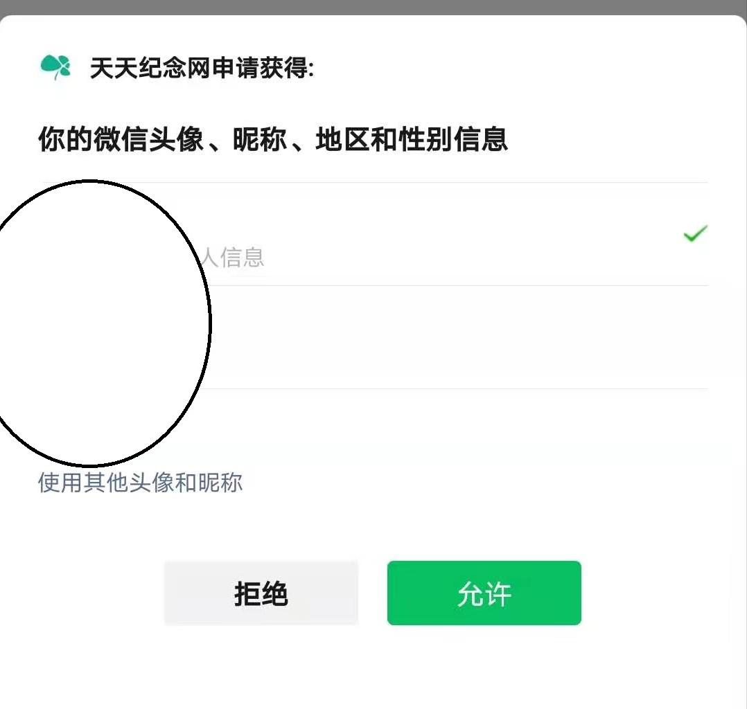 微信公众号授权登录前端需要干啥,微信公众号授权登录教程