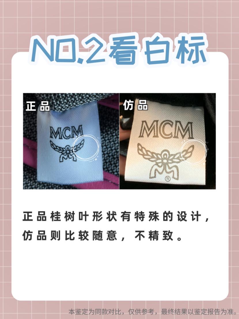 如何鉴定包包是不是正品mcm链条包,mcm链条包仿版真伪
