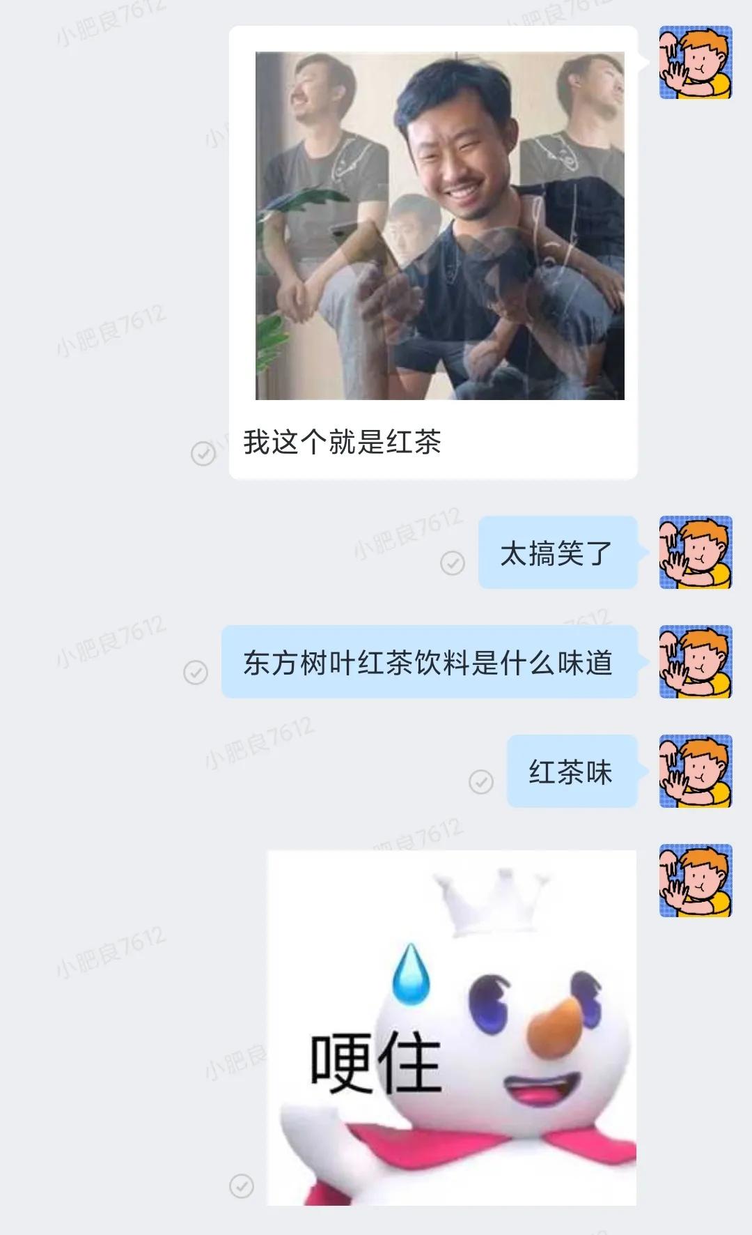 讲道理，东方树叶真的很难喝吗？