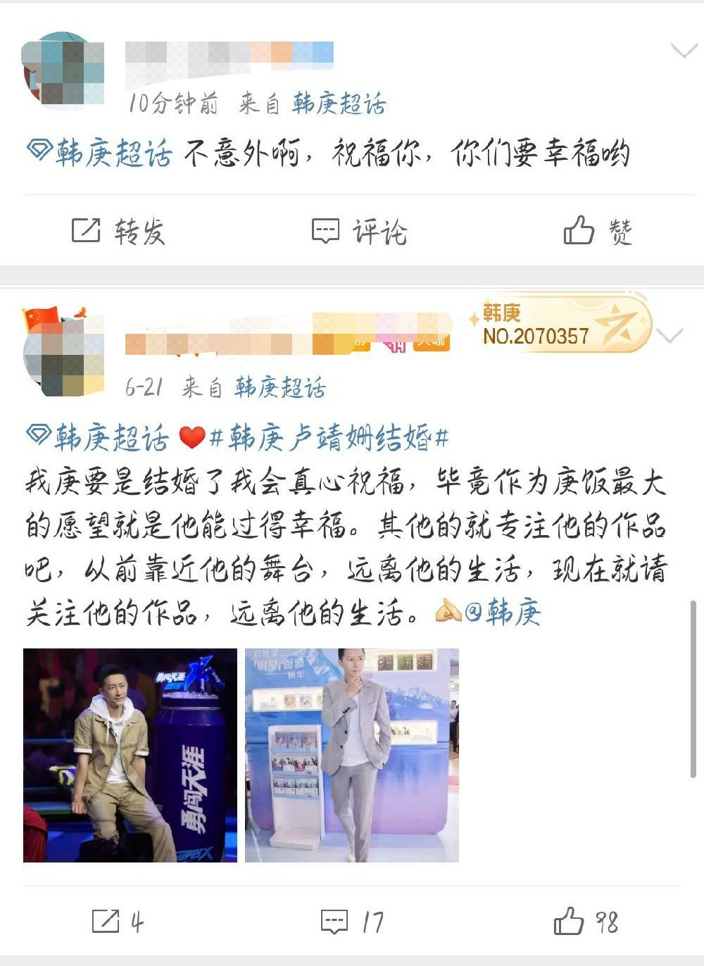 韩庚卢靖姗婚礼现场首曝光,韩庚卢靖姗婚礼最新消息