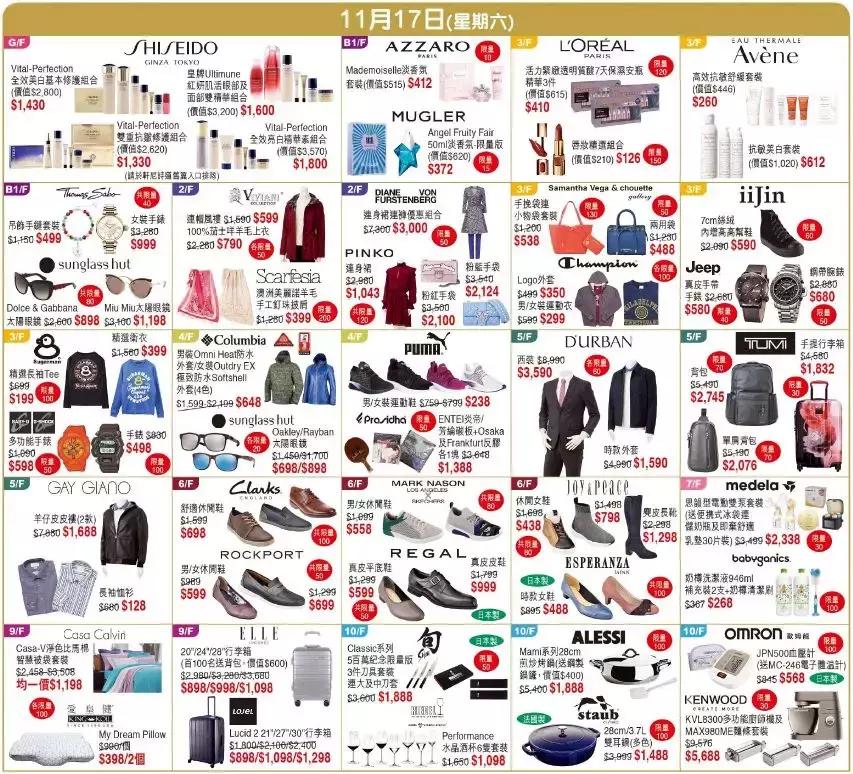 2018香港崇光百货店庆活动,2019香港崇光百货店庆时间