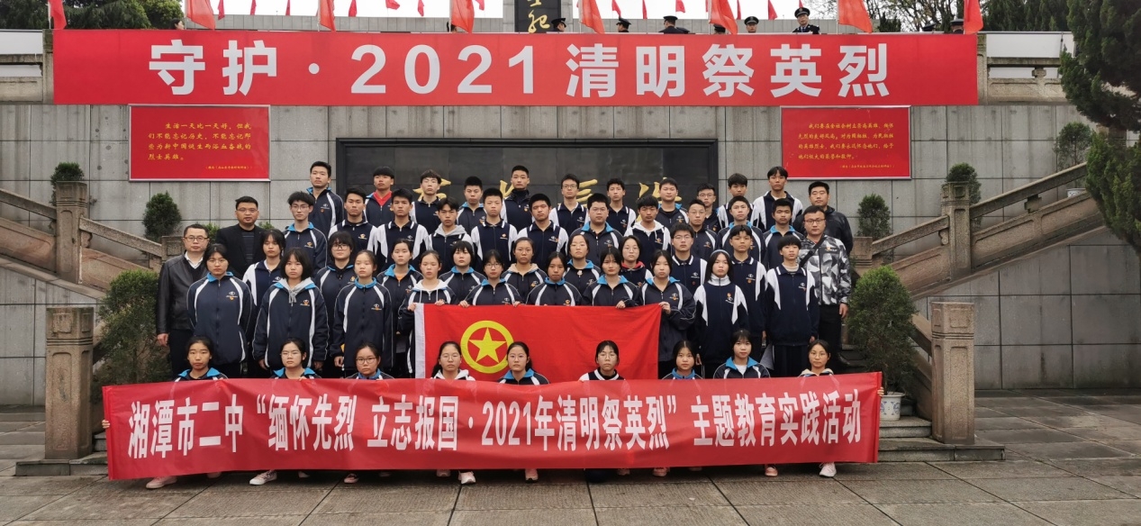 2021湘潭市第二中学,湘潭市二中是公立学校吗