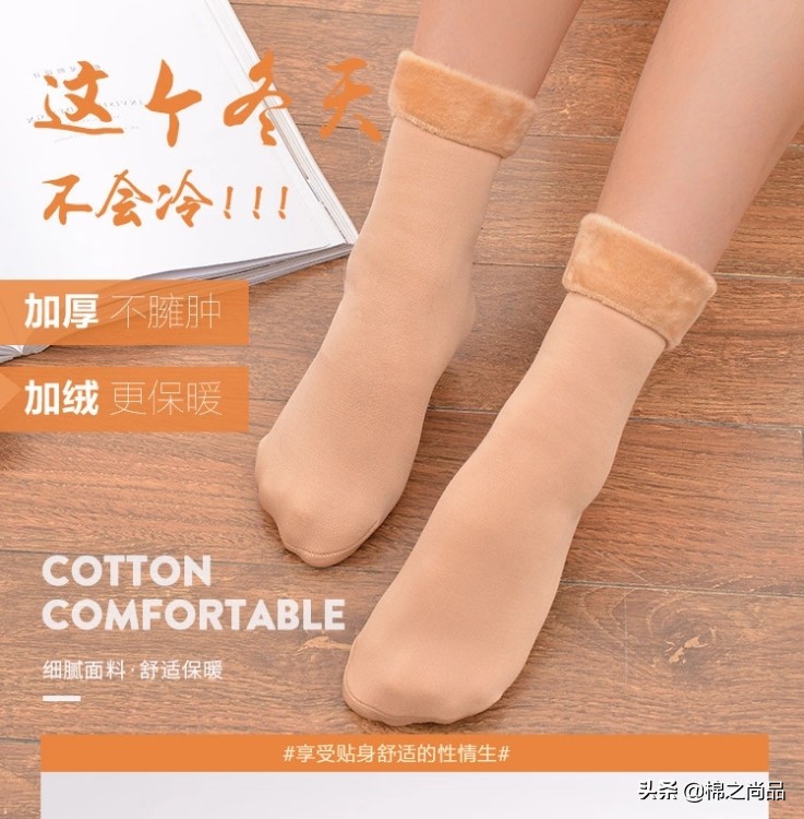 保暖网红袜,网红雪地袜加倍保暖冬日伴侣
