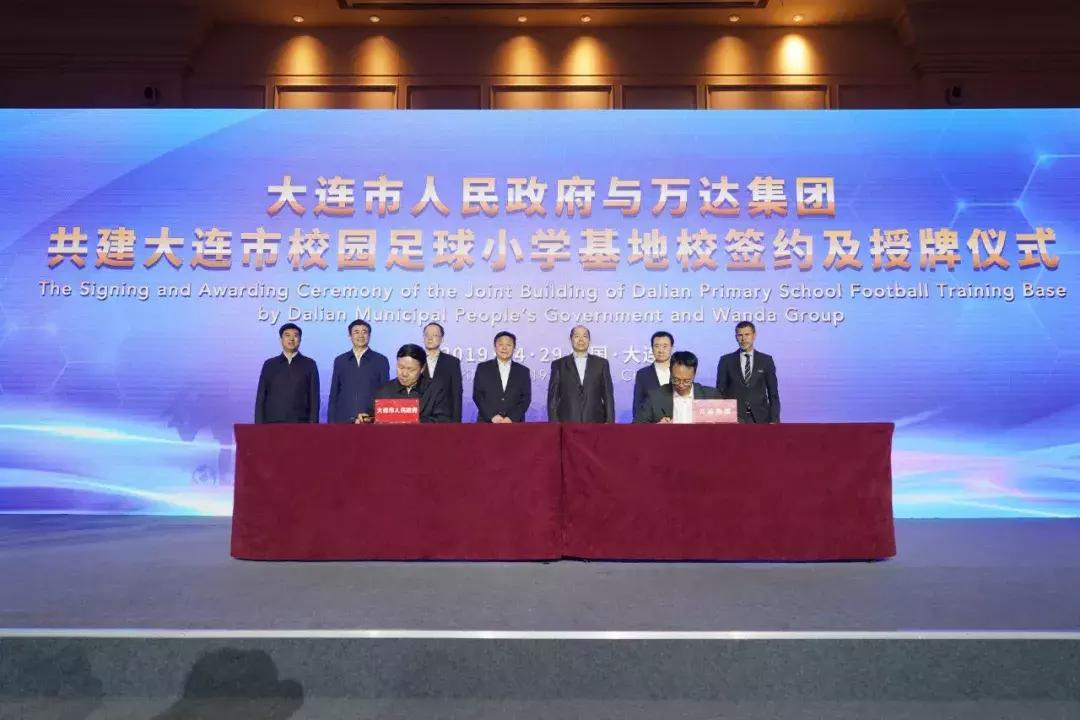 万达青训最新动态,万达青训基地现状