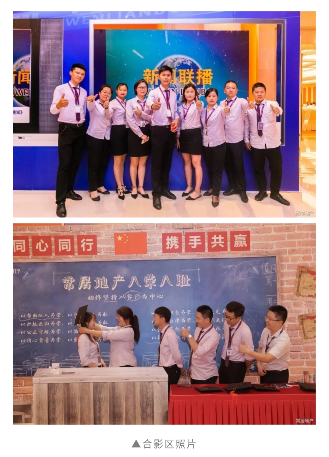 常居地产第二季度,常居地产年终会议