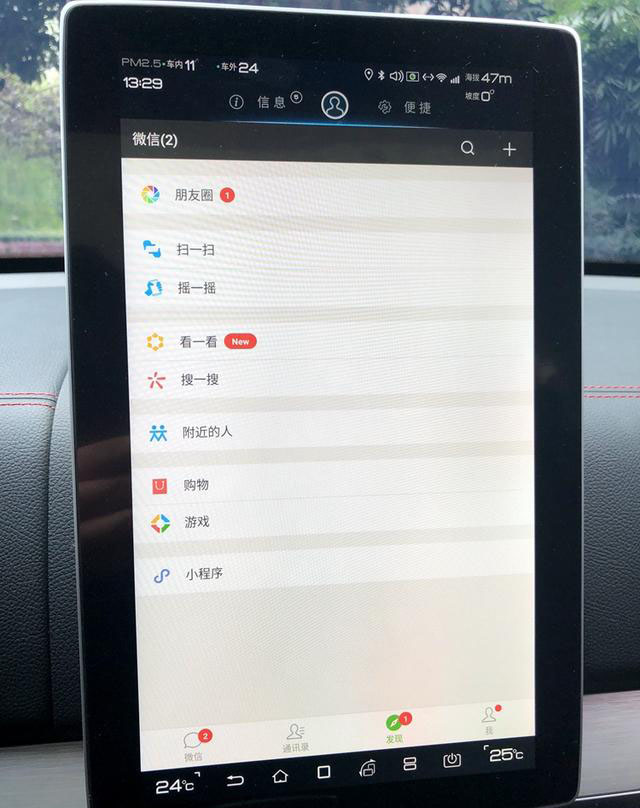 绑架我人生的微信,终于要进入最后一片净土了?聊聊腾讯车载微信