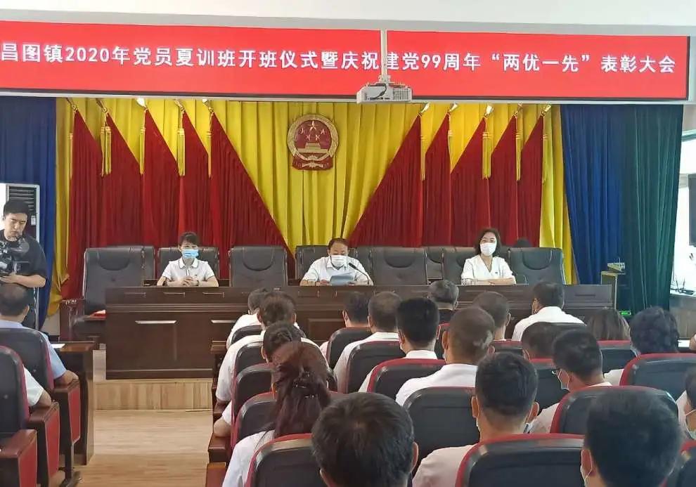 党员夏训活动方案,2021年党员夏训班动员讲话