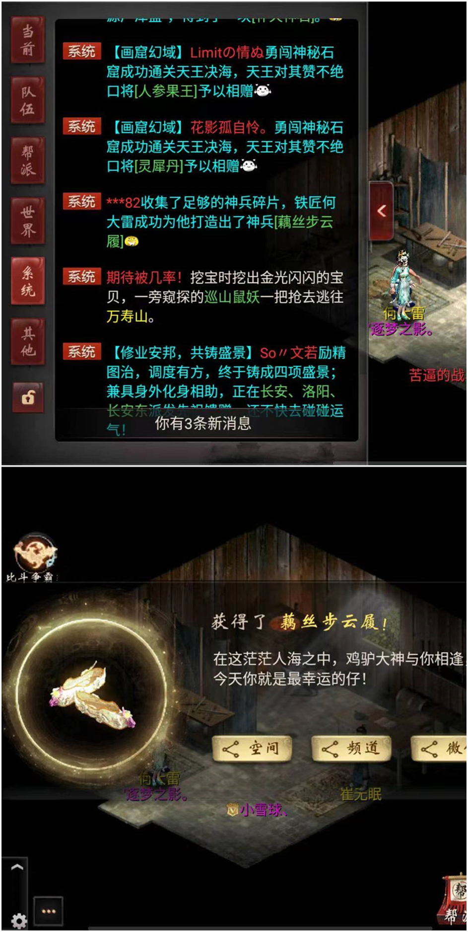 大话2分析装备价值,大话2价值72万的宝石