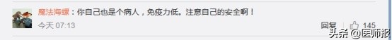 我不是药神原型陆勇采访 (我不是药神原型陆勇代购格列卫)