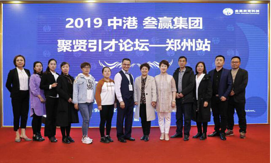 首届招才引智交流会,聚才引智2019