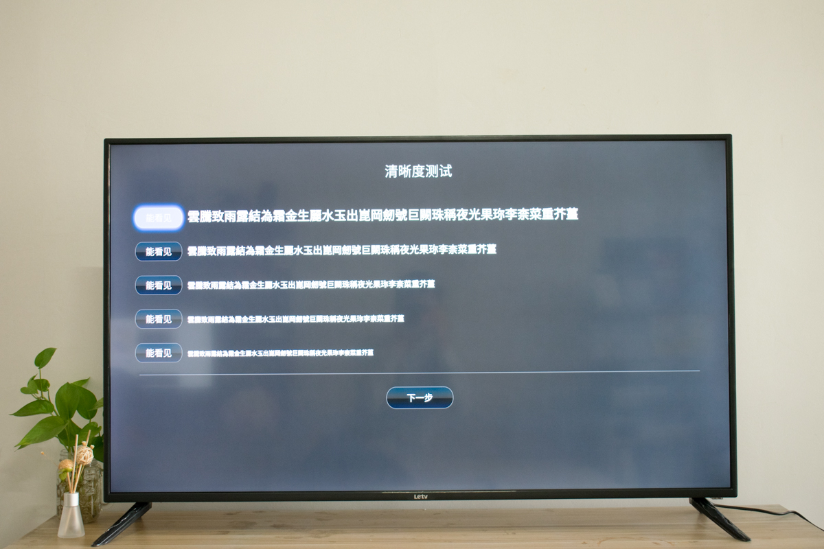 乐视超级电视40寸参数配置图,乐视超级电视50寸