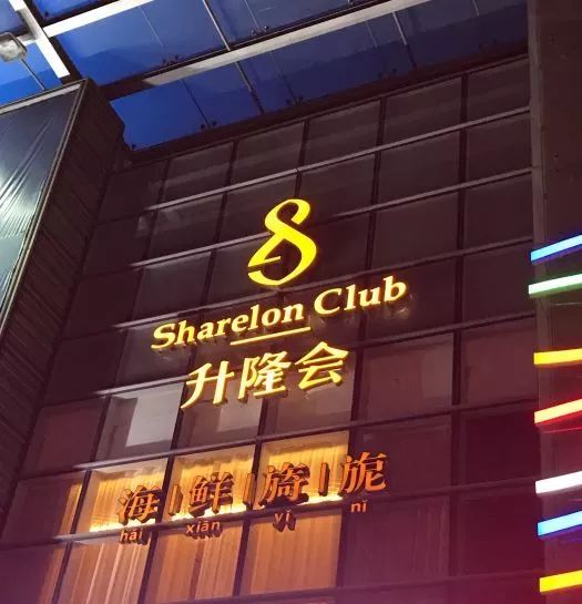 福州十大土豪餐厅,福州十大必吃餐厅排行榜