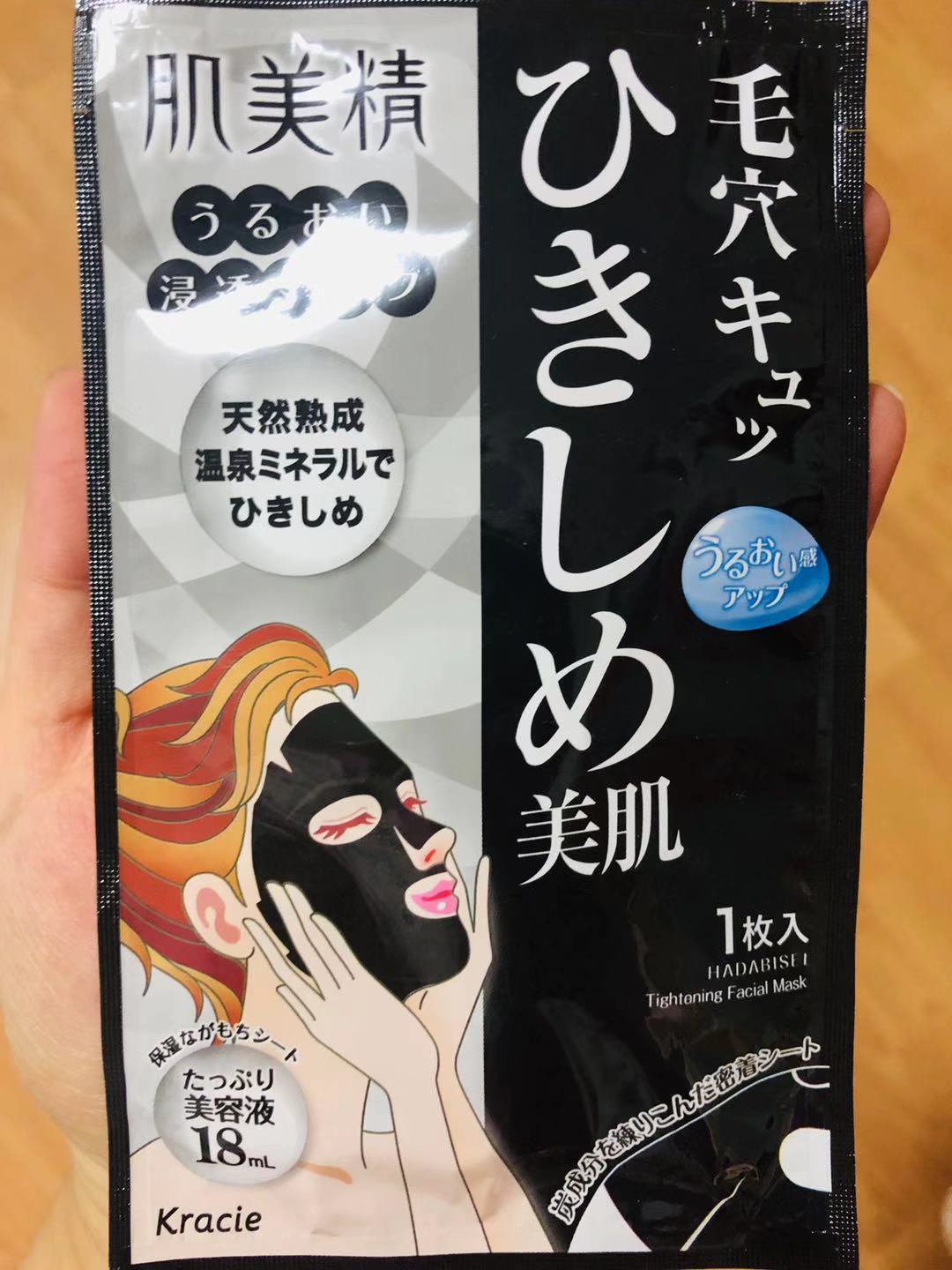 日本gikprp血清胶原蛋白面膜测评,日本cocochiag抗糖小金罐面膜