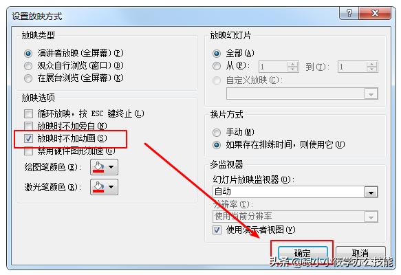 如何在ppt中一键更换图标,ppt怎么设置字体动画效果