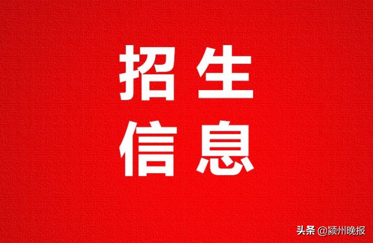 想上阜阳市实验中学,想上颍东区新西小学好上吗