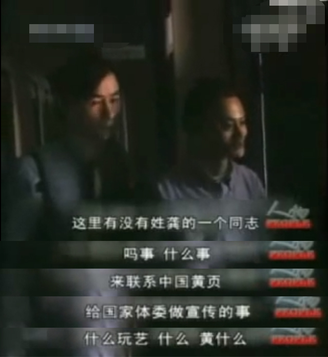 马云30岁才是人生的开始,马云人生中的两大贵人