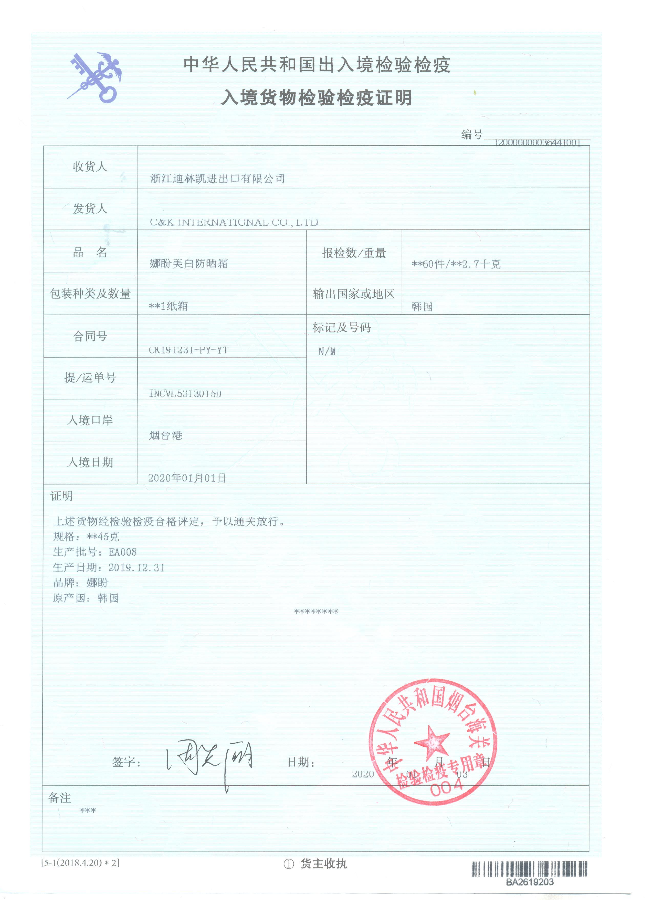 安耐晒防晒霜防过敏,安耐晒防晒国产