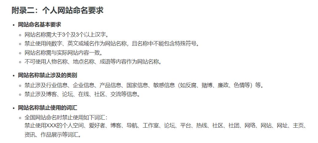 个人网站域名怎么备案,自己做的网站怎么备案