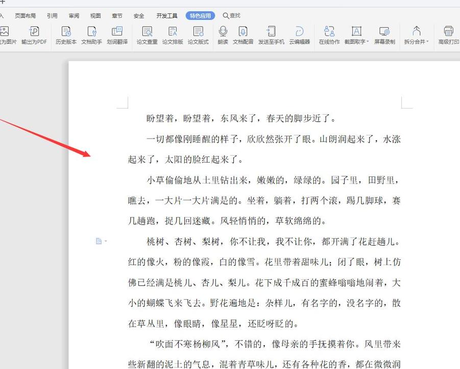 word如何取消pdf自动转word,word文字转表格最简单方法