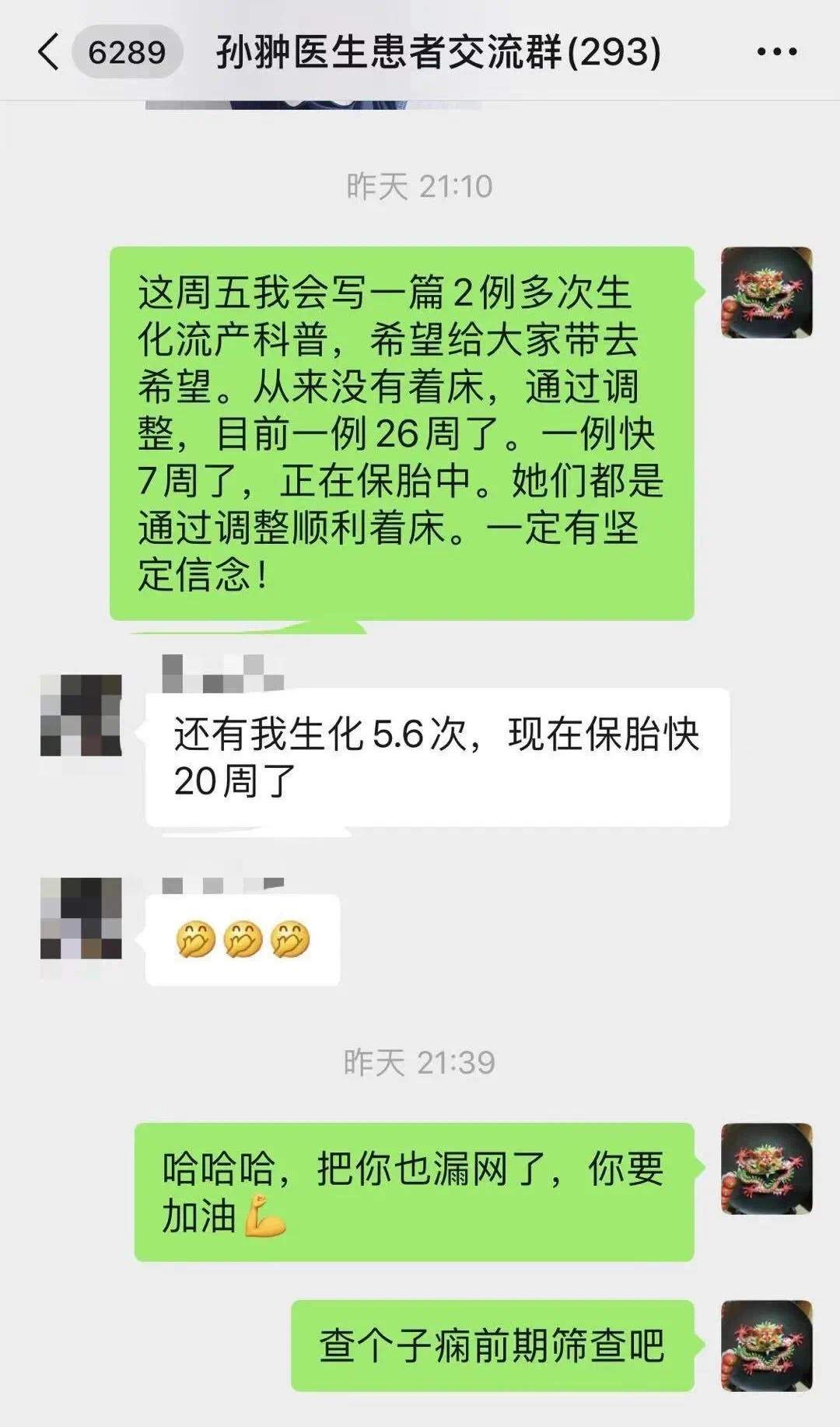 多次生化妊娠成功案例,人流后连续两次生化妊娠