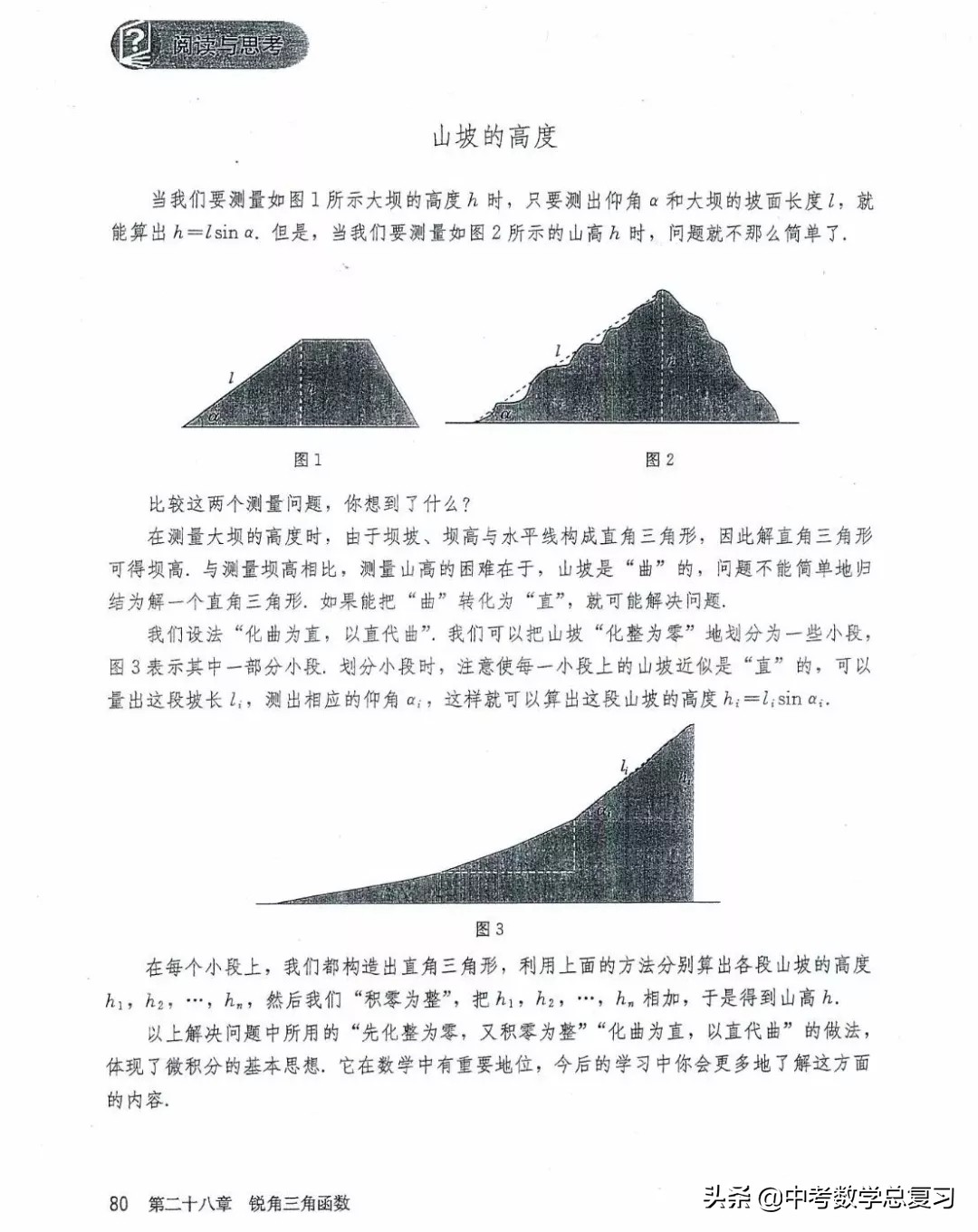 九年级数学下册人教版电子课本,九年级下册数学电子课本免费
