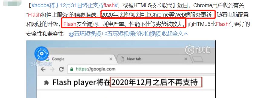 flashplayer删除对电脑有影响吗,flashplayer已过期