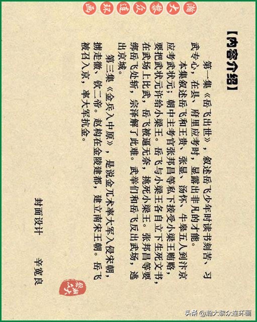 瀚大黎众连环画李自成,瀚大黎众苏版连环画洪秀全演义