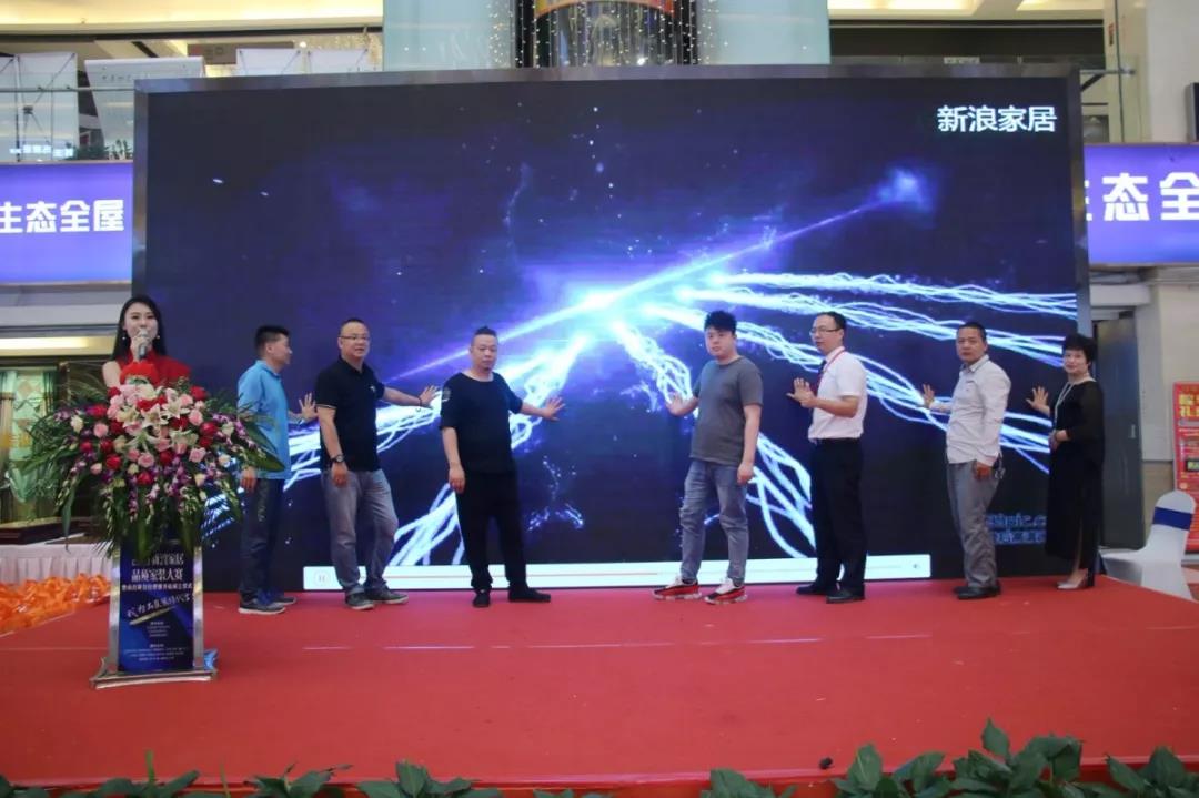 新浪家居品质家装大赛开工仪式,2020新浪家居品质家装大赛武汉