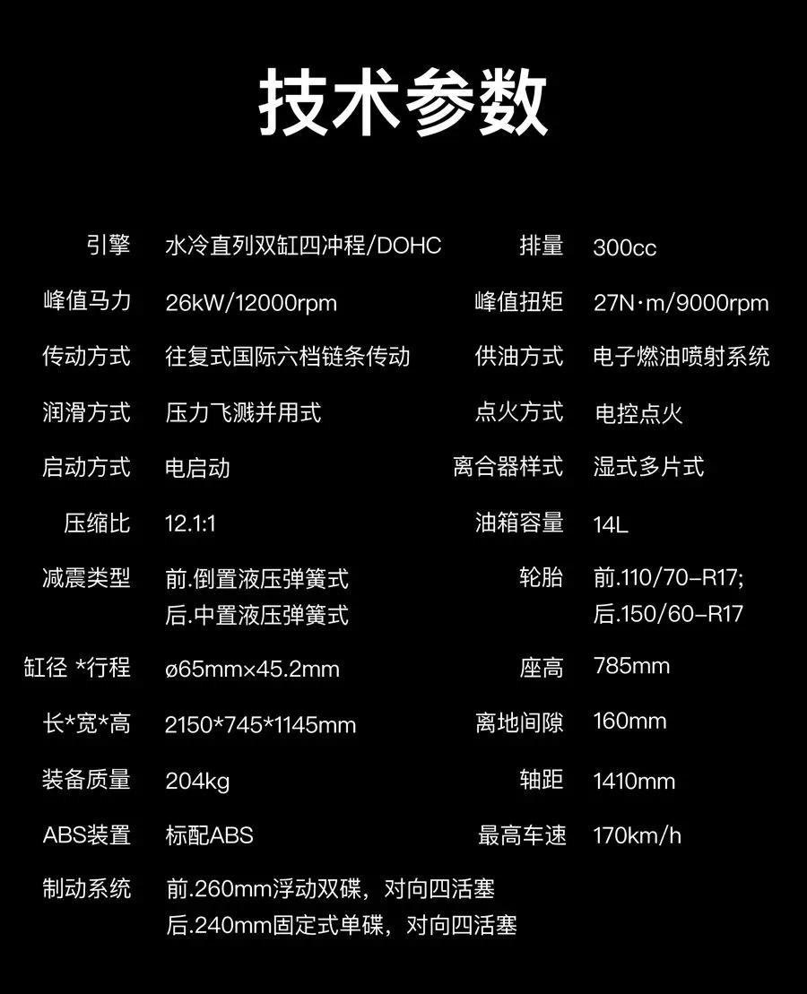 新款贝纳利飓风302百公里加速,新款贝纳利飓风302二手价格