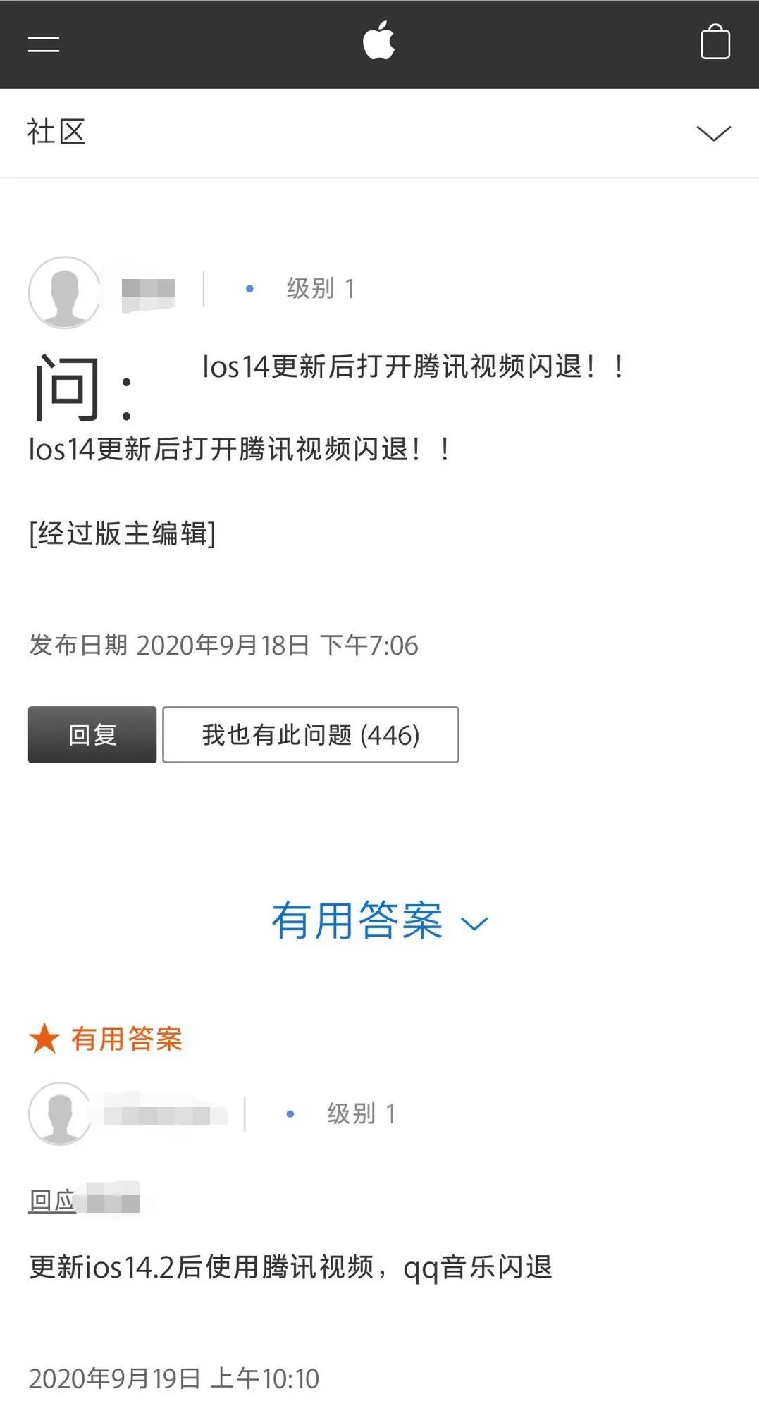 iphone12ios14.2要不要更新,ios14.2更新显示出错