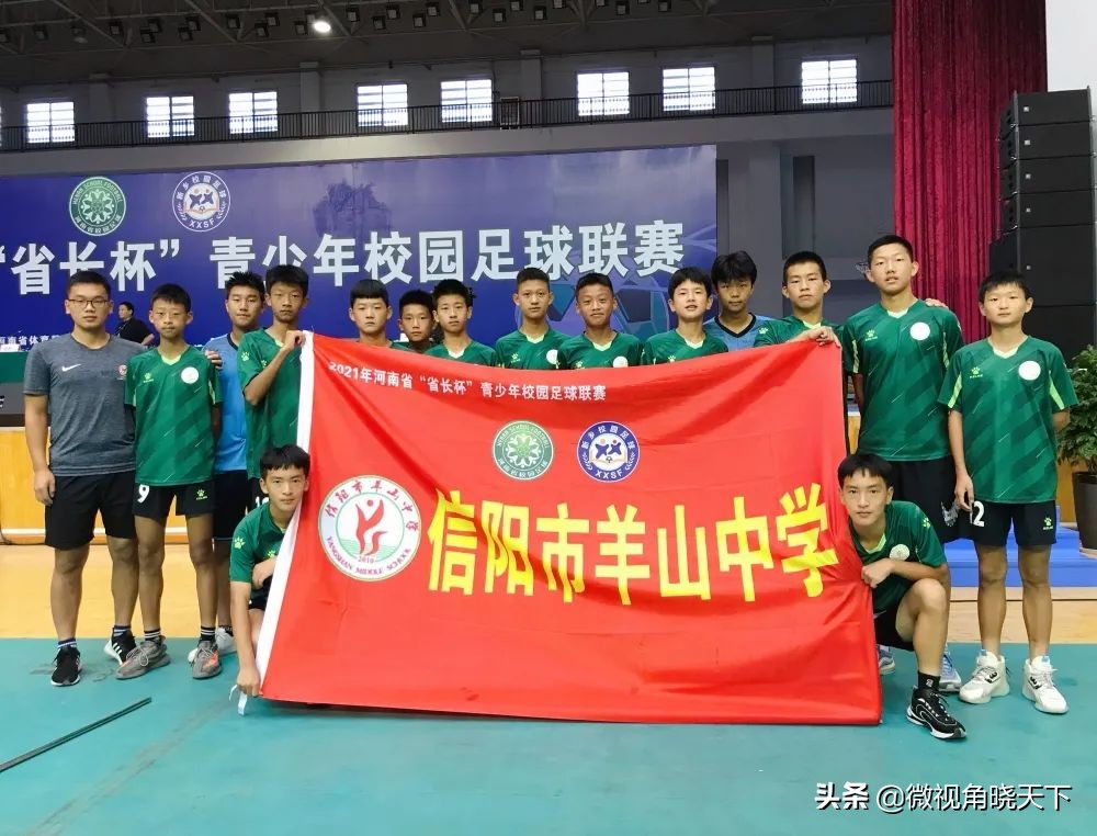 信阳市羊山高中喜报,2023信阳羊山中学喜报