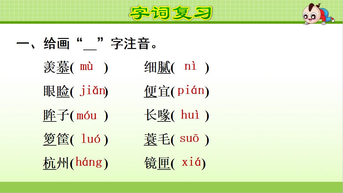 统编版小学语文六年级上册复习,人教版六年级上册语文六单元复习
