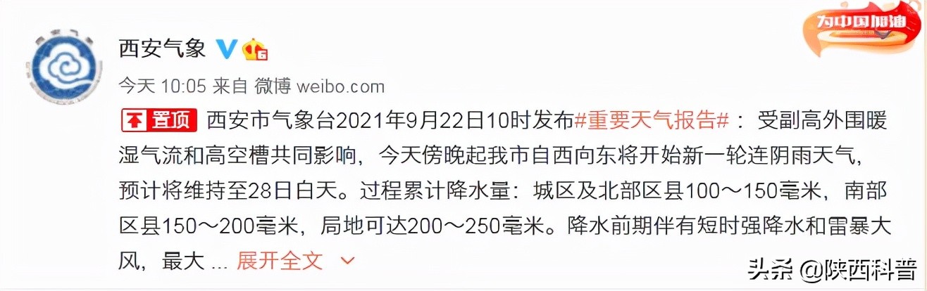 科普日锦囊——新一轮连阴雨来了，注意防范“雨天病”！