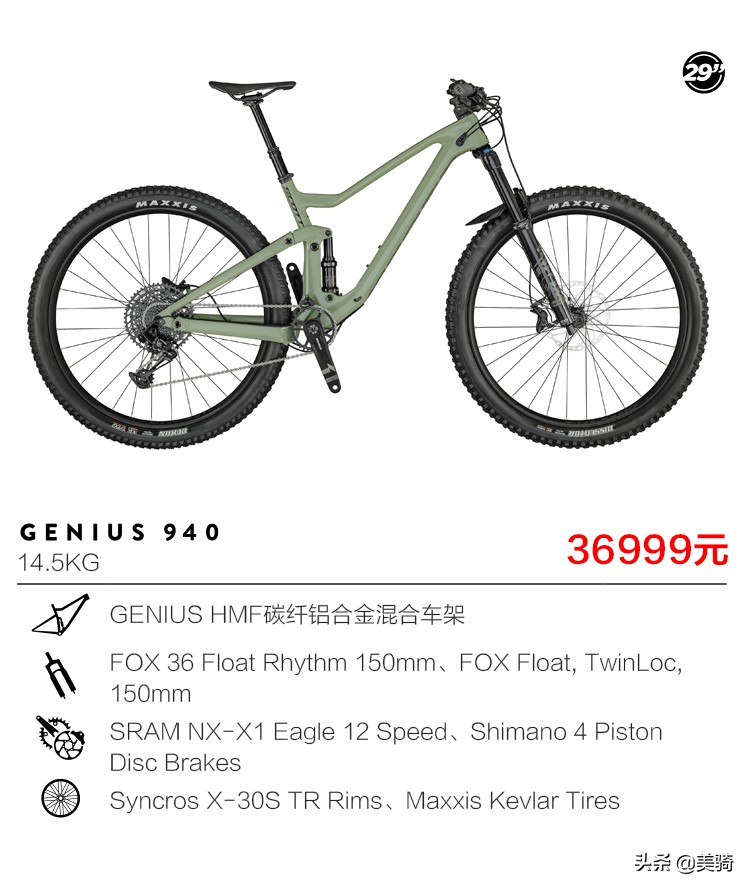 8999元起，2021SCOTT山地整车上市