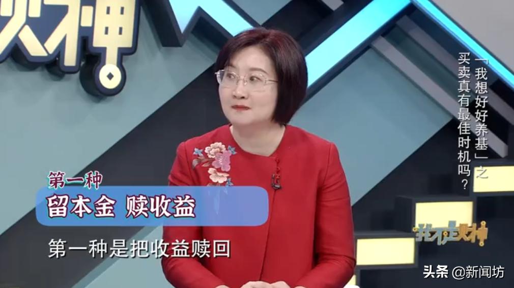 明星基金被套如何解套,直播基金投资技巧