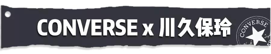 匡威被抵制了没,匡威怎么越来越少了