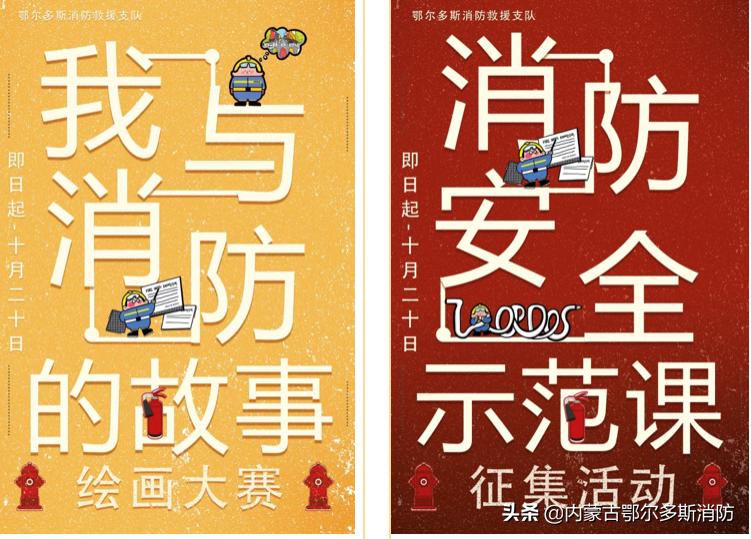 2020鄂尔多斯消防宣传视频,感恩有你台历2024最新款