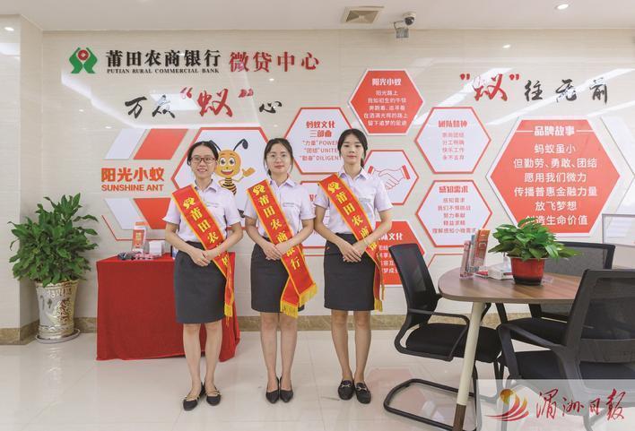 莆田农商行：红旗漫卷开新局风劲帆满图新志
