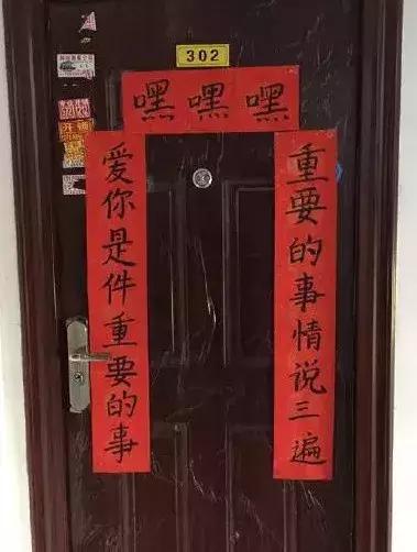 快过年了邻居家贴的对联笑疯了,八旬老人为邻人拜年对联