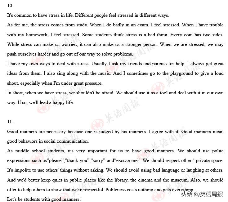 10篇初中优秀作文600字,9篇优秀作文300字