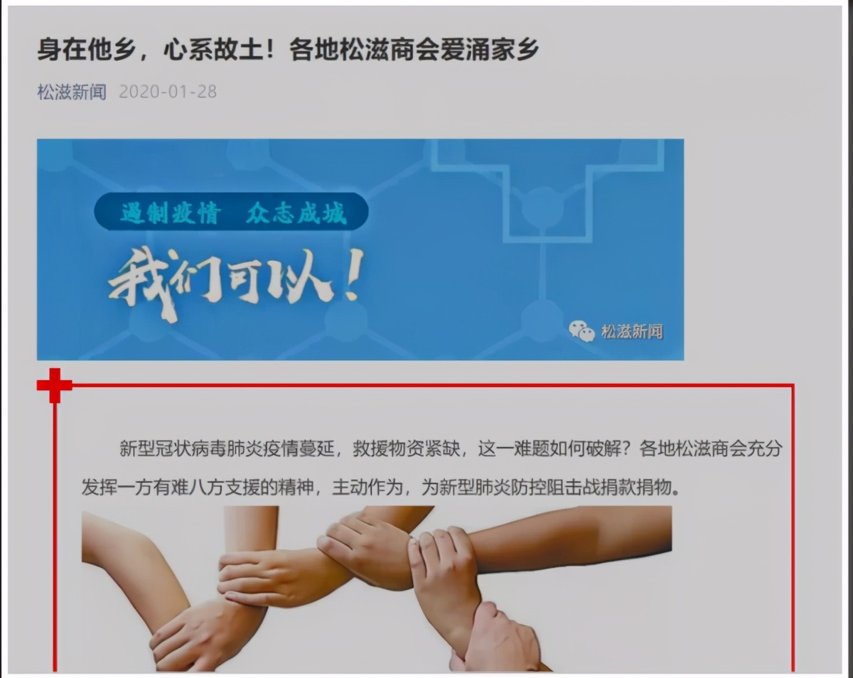 心系祖国抗击疫情,心系桑梓助力家乡疫情防控阻击战