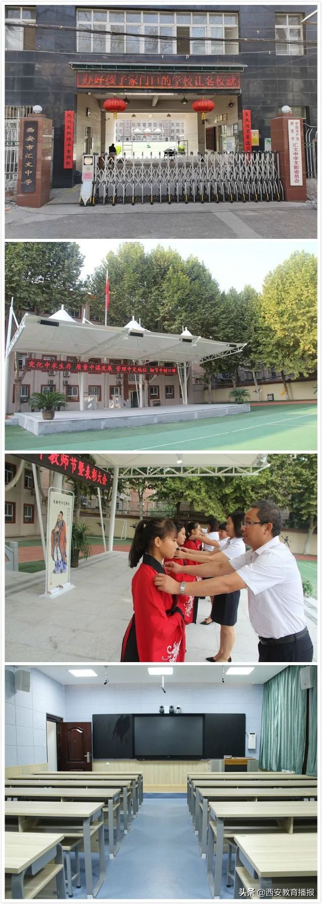 西安市中小学教学质量评估,西安市公办初中升学率排行榜