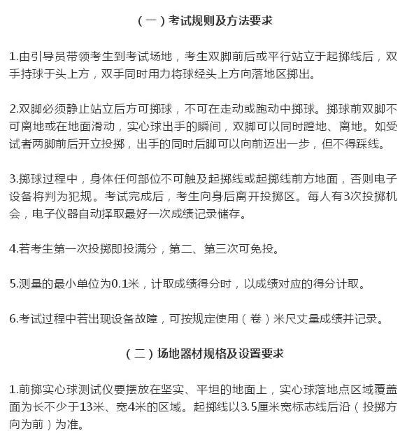 长春教育局最新通知中考体育,家长快收藏