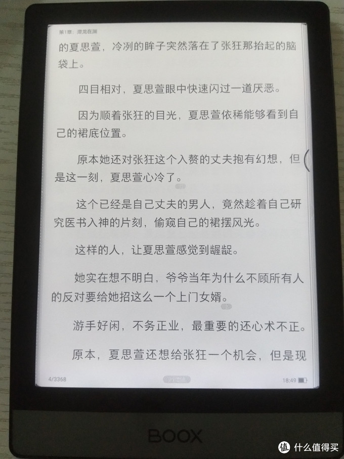 文石booxpoke36寸评测,文石booxtab13墨水屏阅读器
