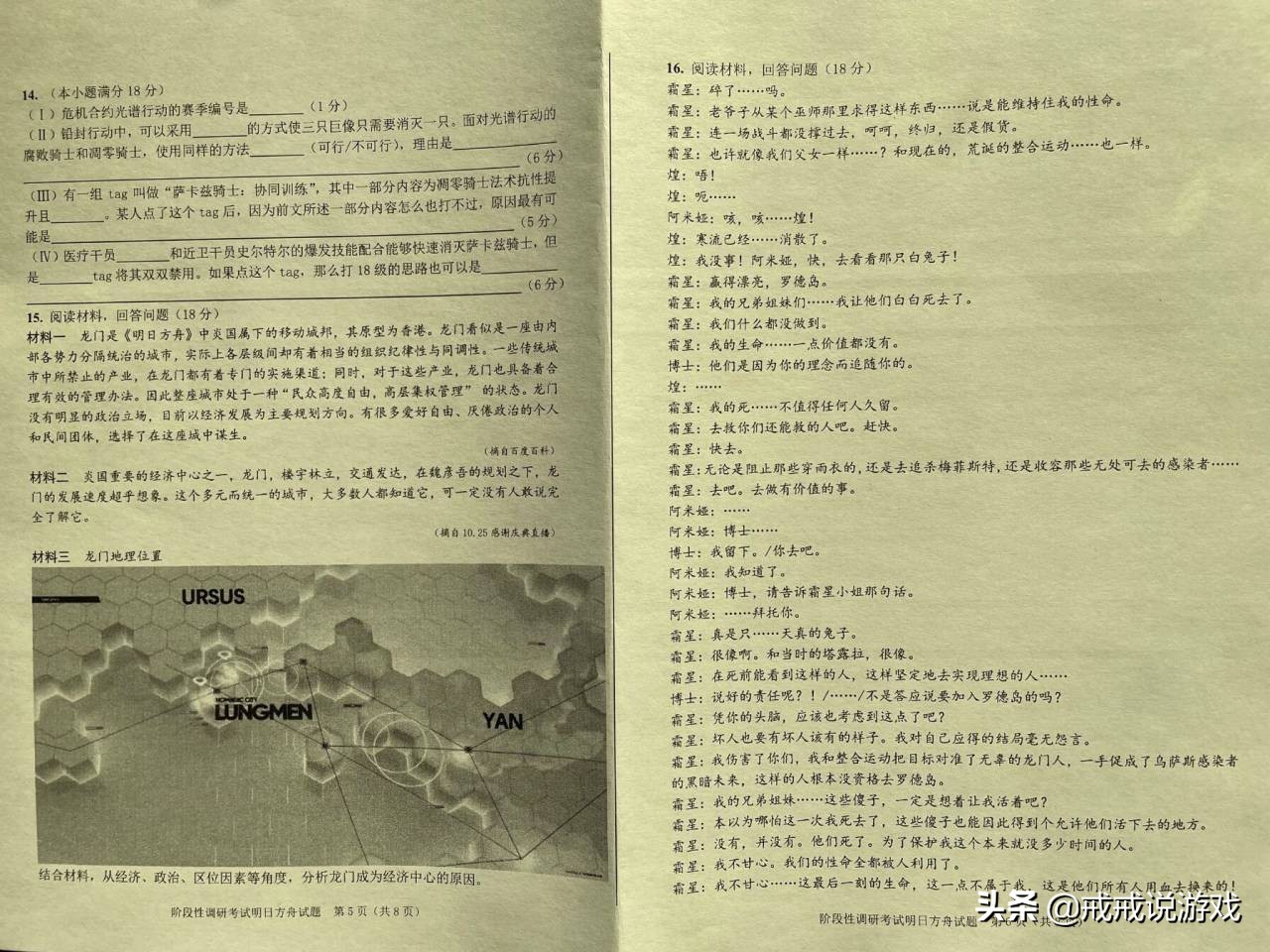 明日方舟危机合约龙门新街怎么过,明日方舟危机合约登顶