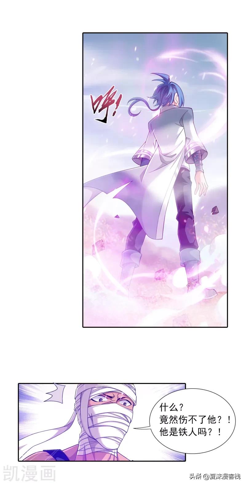 斗破苍穹之大主宰漫画400话,斗破苍穹漫画937章