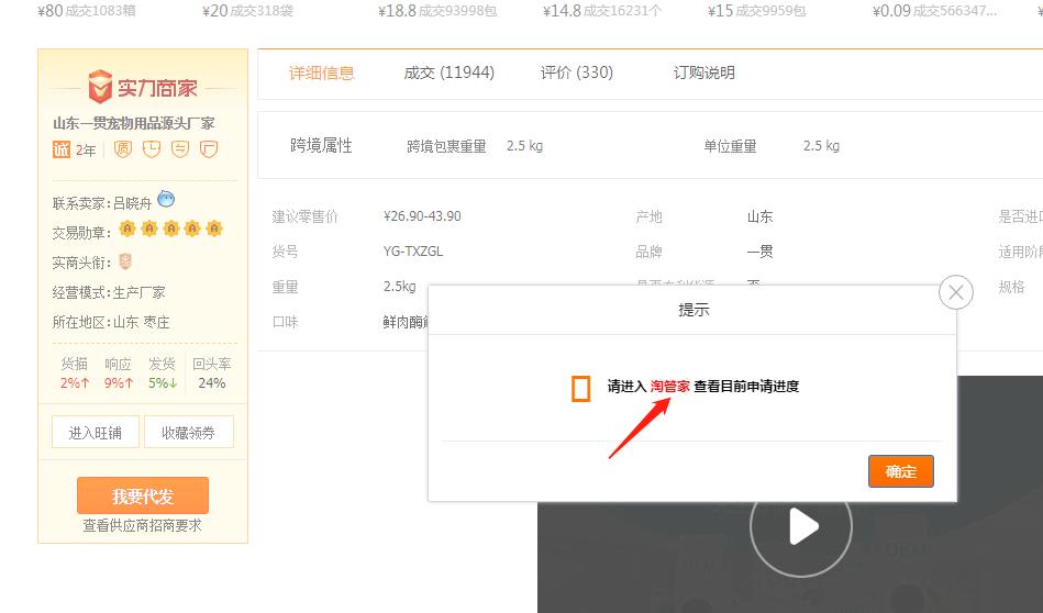 淘宝代销商怎么一件代发,淘宝店代销货源怎么一键铺货