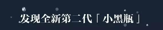 兰蔻第二代小黑瓶质感,兰蔻新款第二代小黑瓶